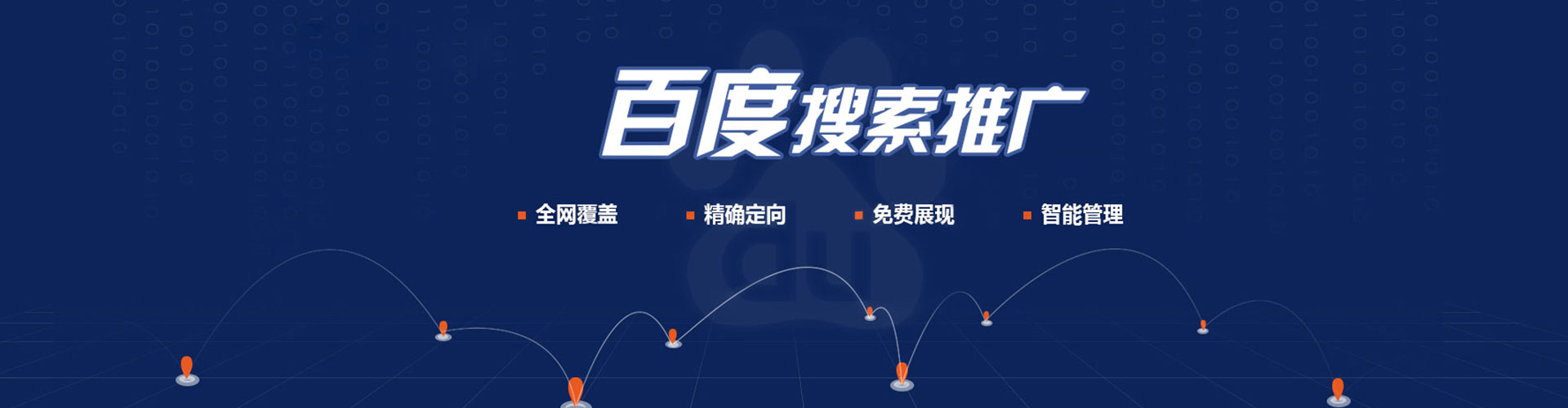 连城百度竞价包年